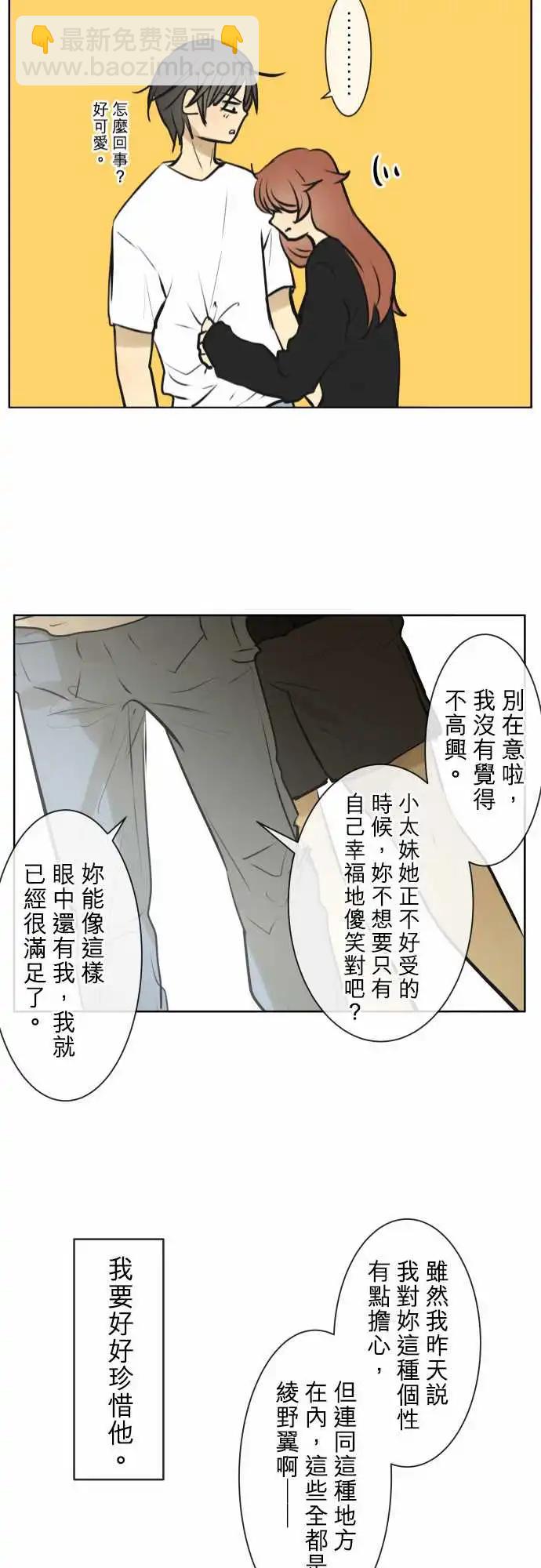 173 碰巧遇见20