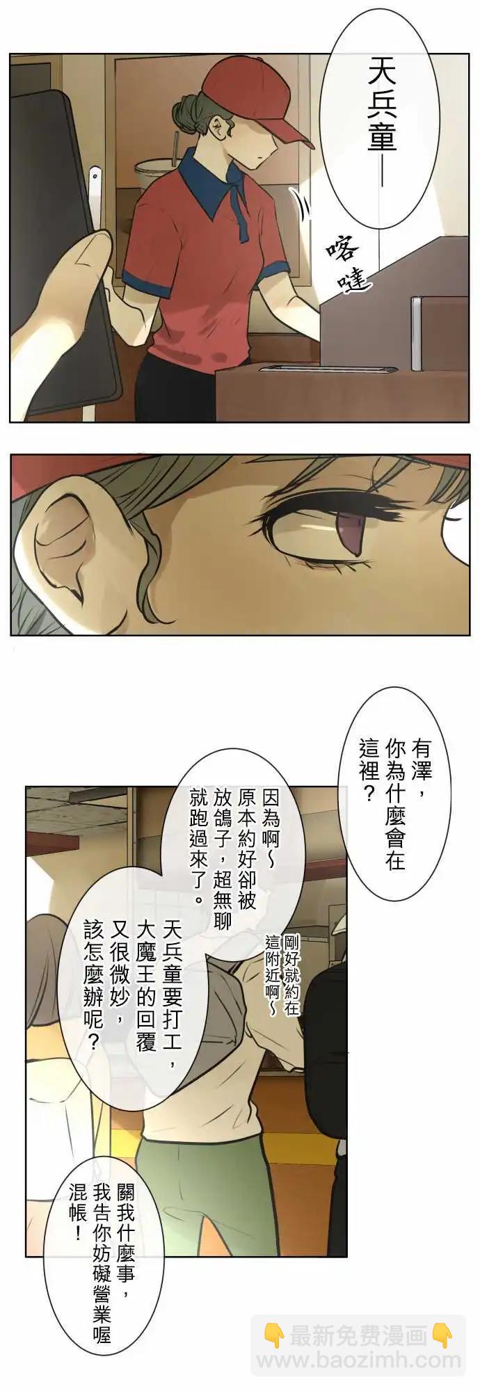 173 碰巧遇见3