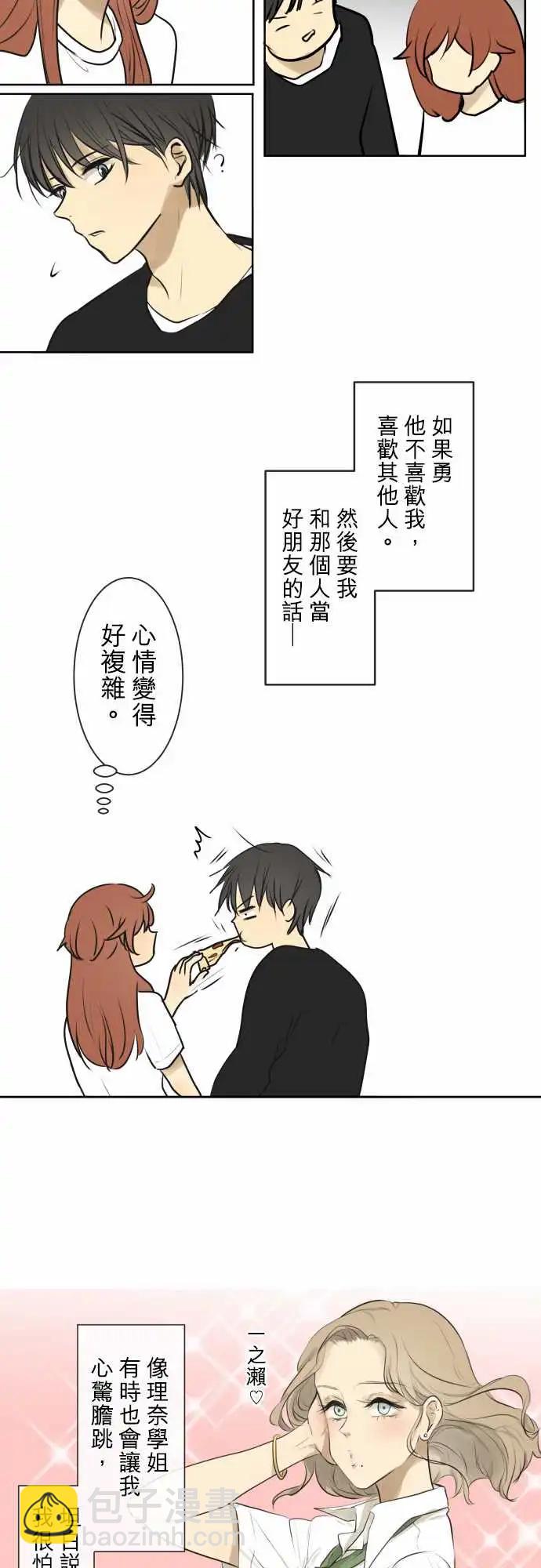 173 碰巧遇见6