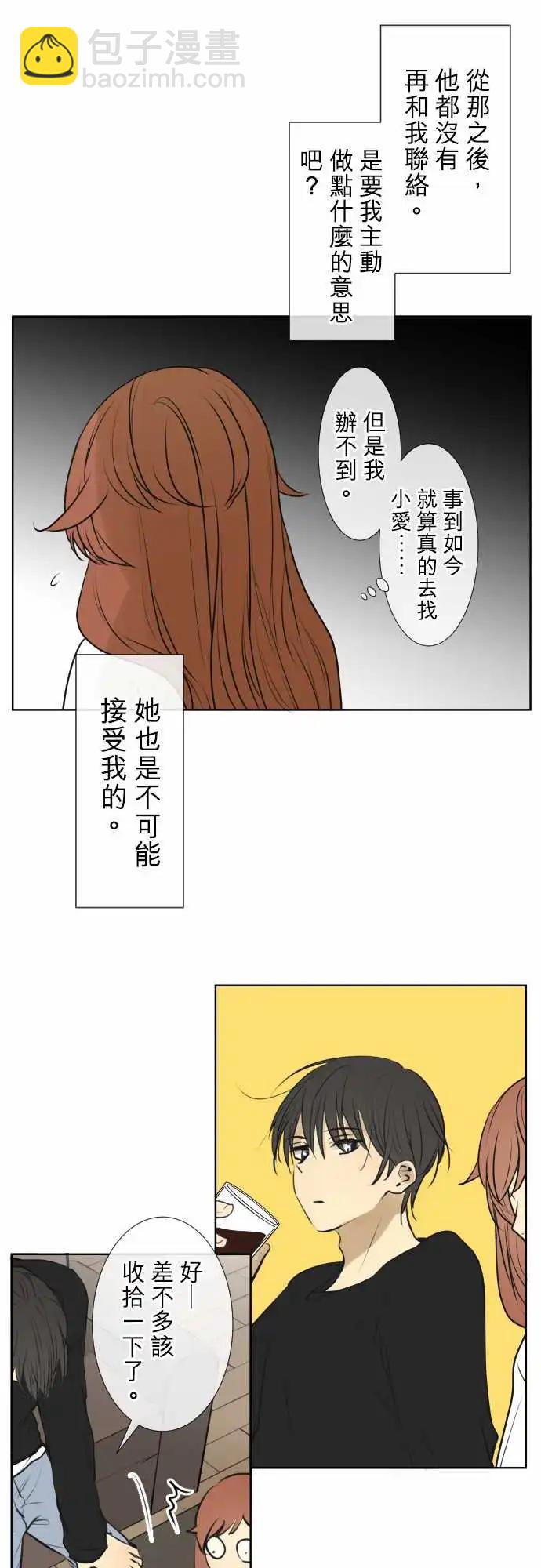 173 碰巧遇见8