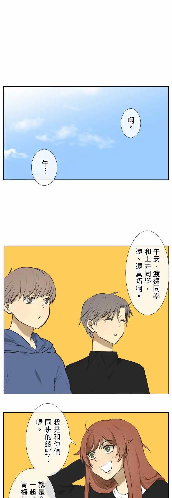 174 小太妹与有栖0