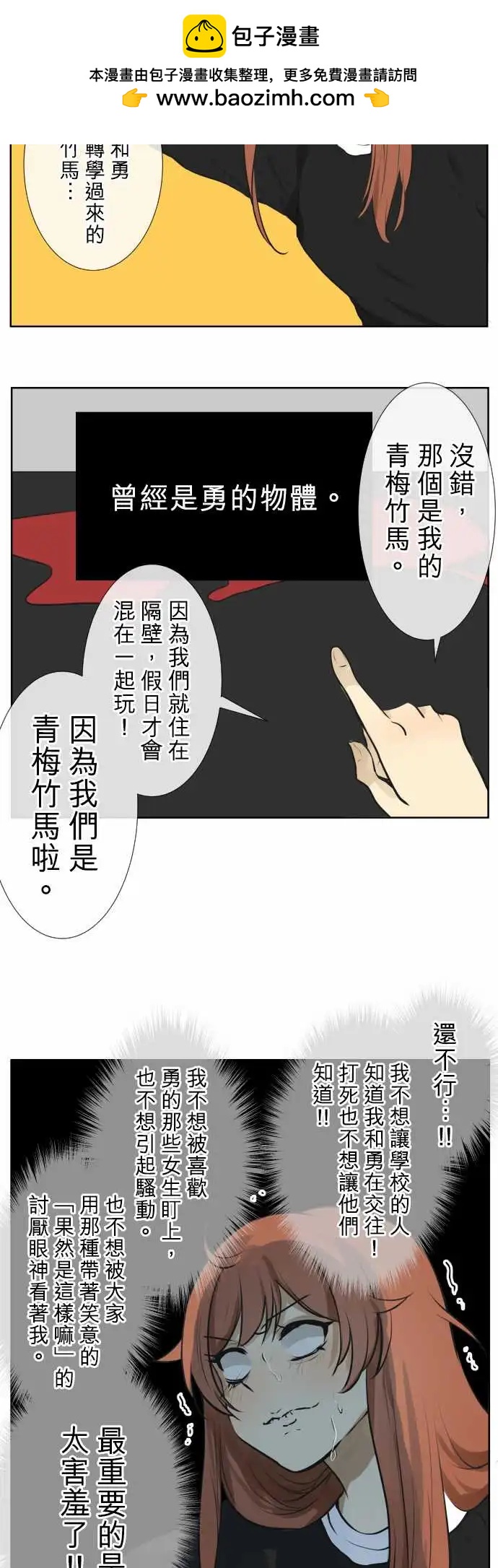 174 小太妹与有栖1
