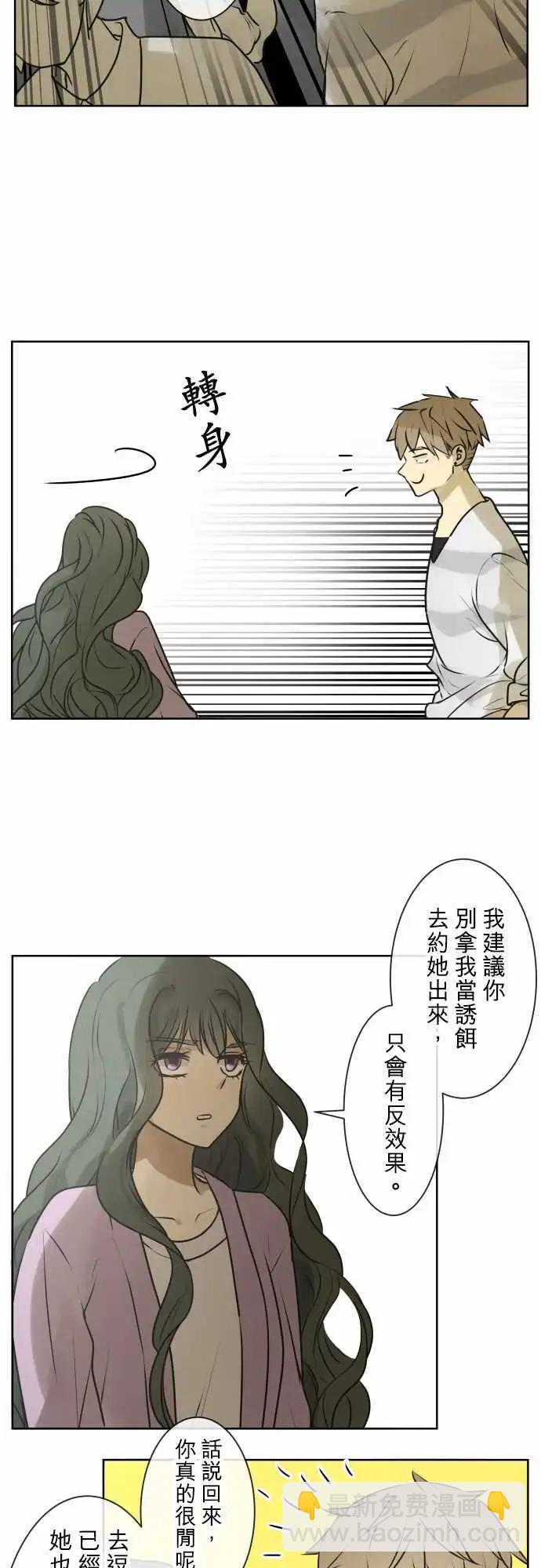 174 小太妹与有栖11
