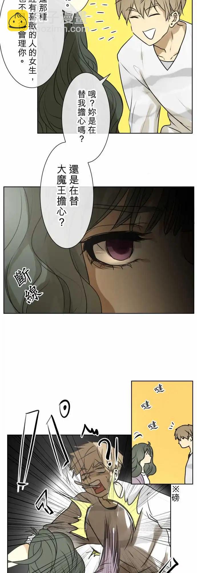 174 小太妹与有栖12