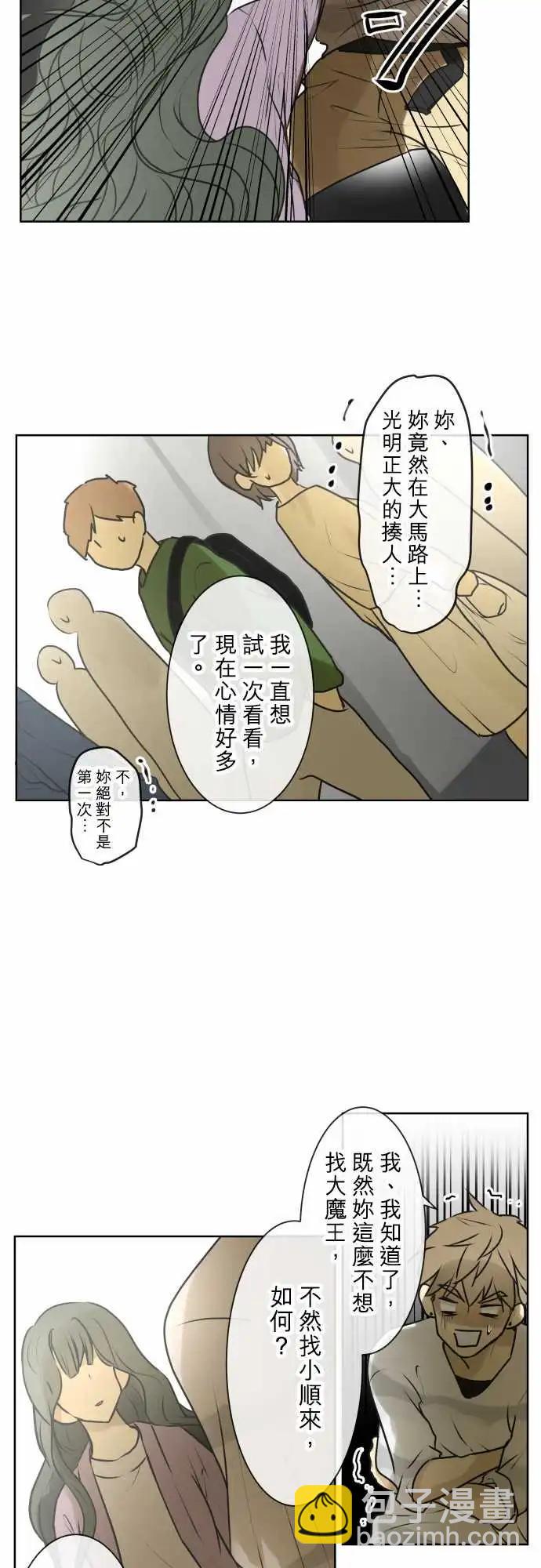 174 小太妹与有栖13
