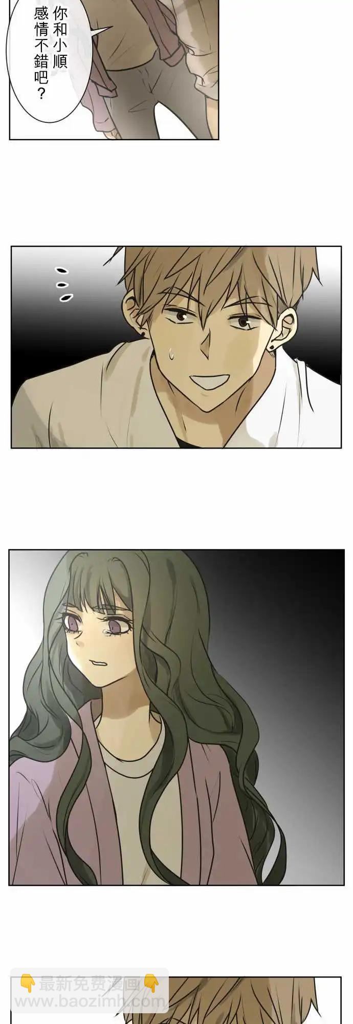 174 小太妹与有栖14