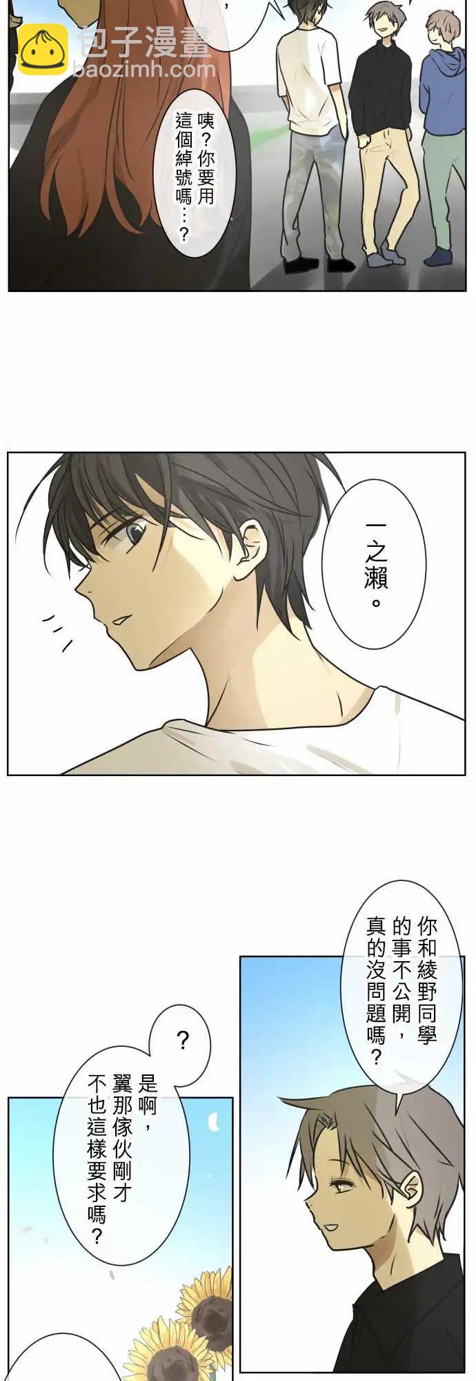 174 小太妹与有栖16