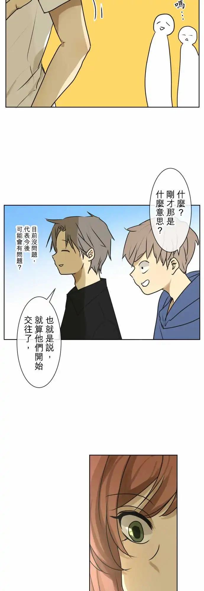 174 小太妹与有栖18