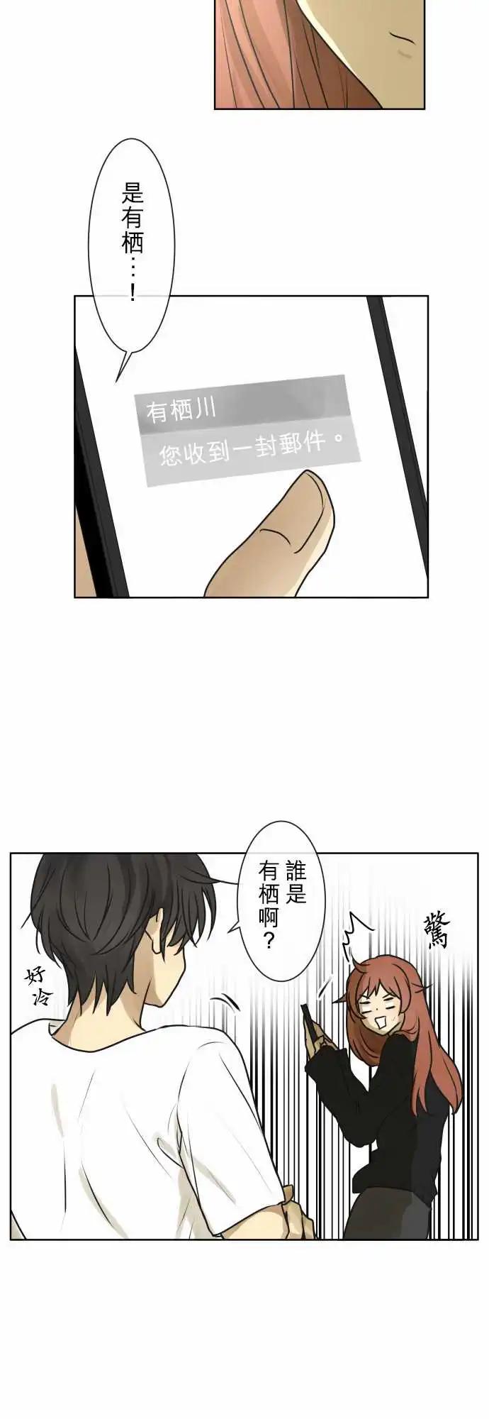 174 小太妹与有栖19