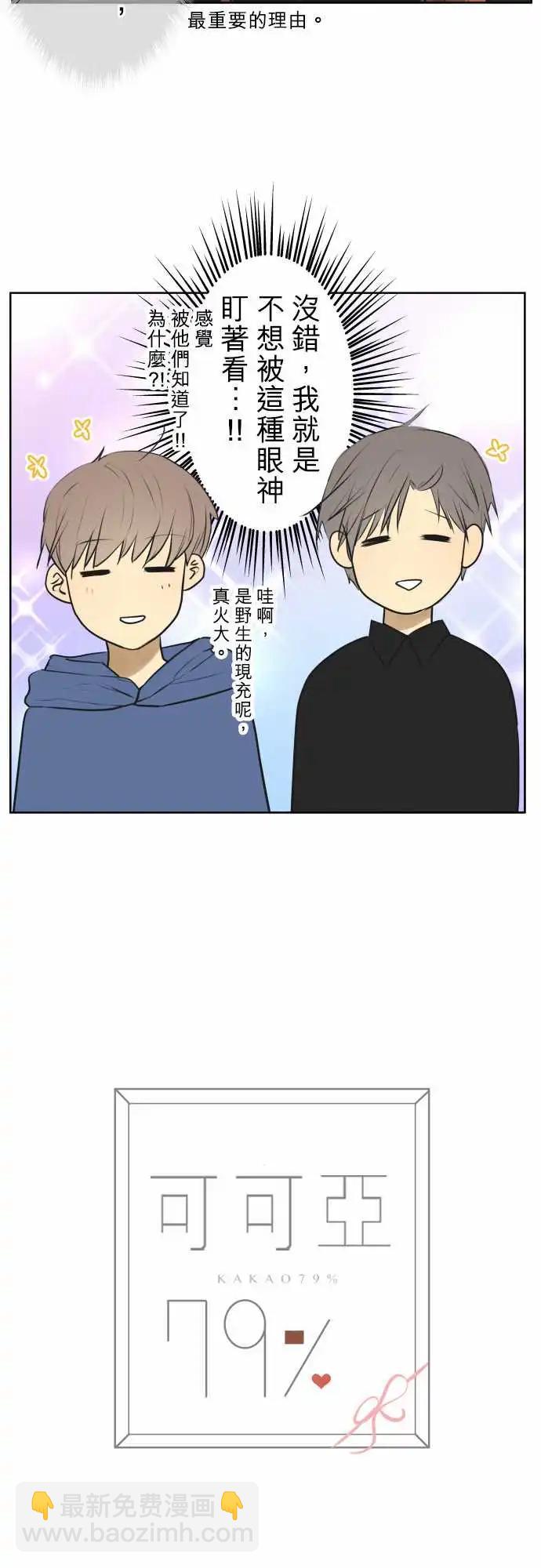 174 小太妹与有栖2