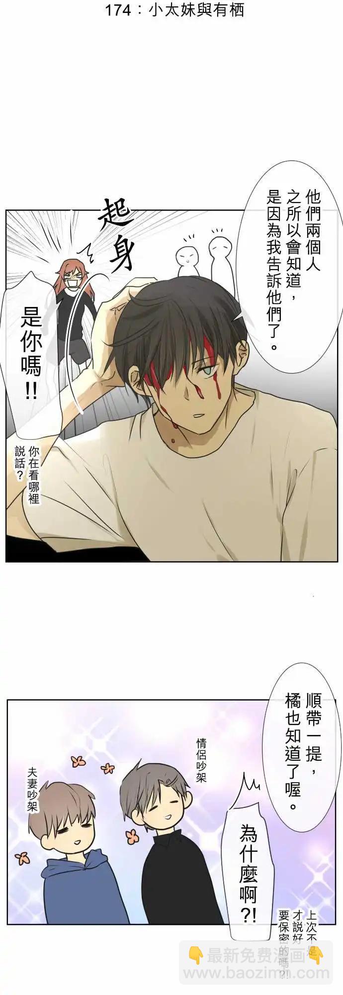 174 小太妹与有栖3