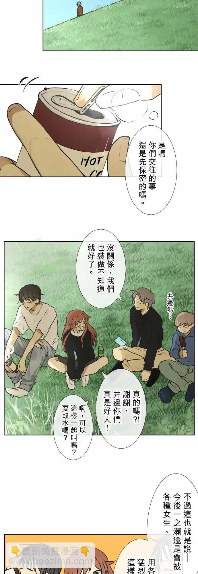 174 小太妹与有栖5