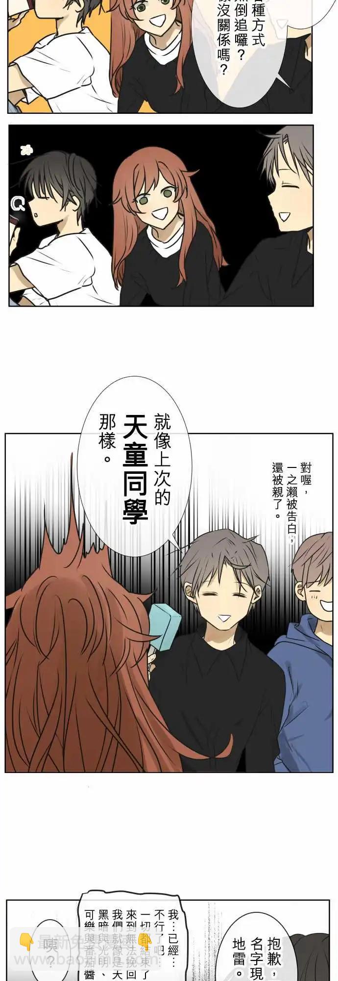 174 小太妹与有栖6