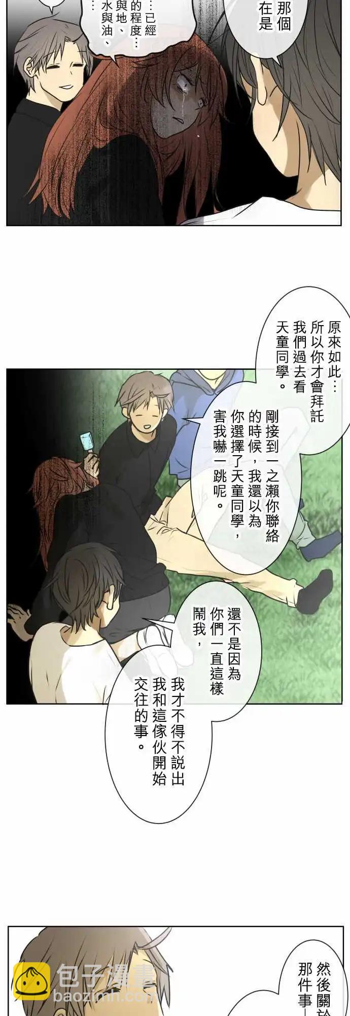 174 小太妹与有栖7