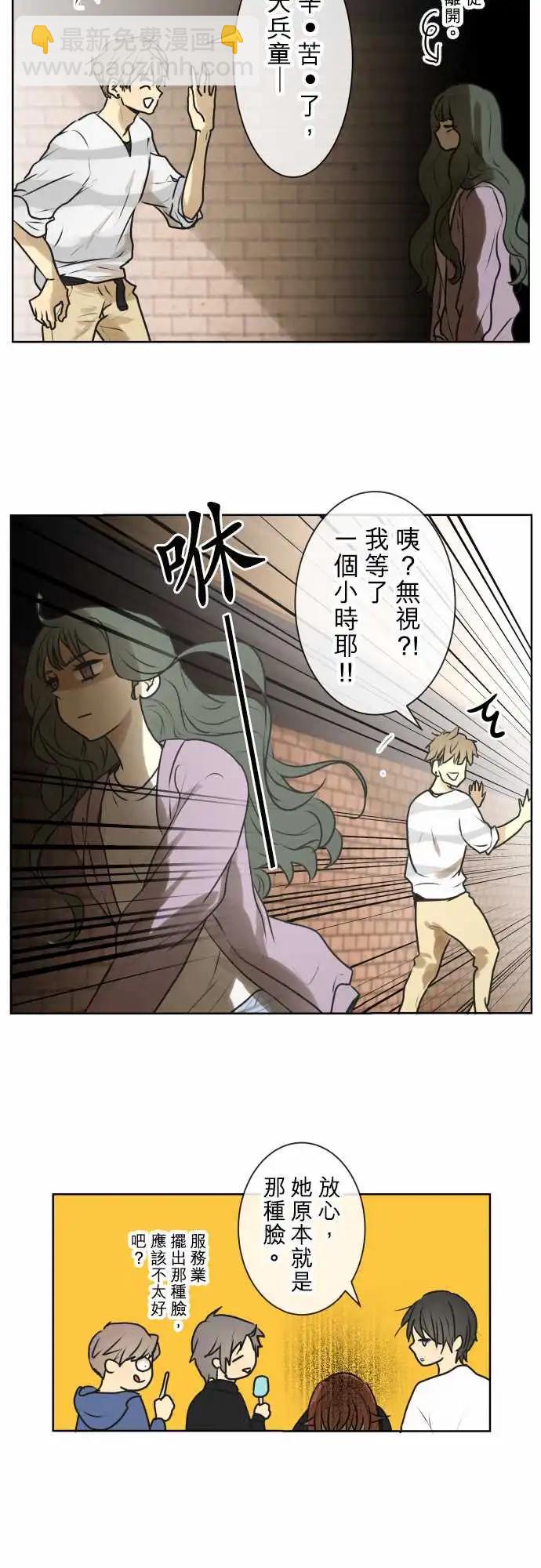 174 小太妹与有栖9