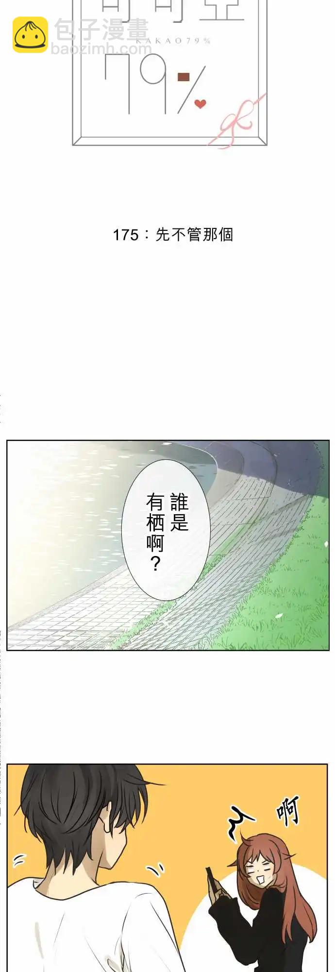 175 先不管那个2