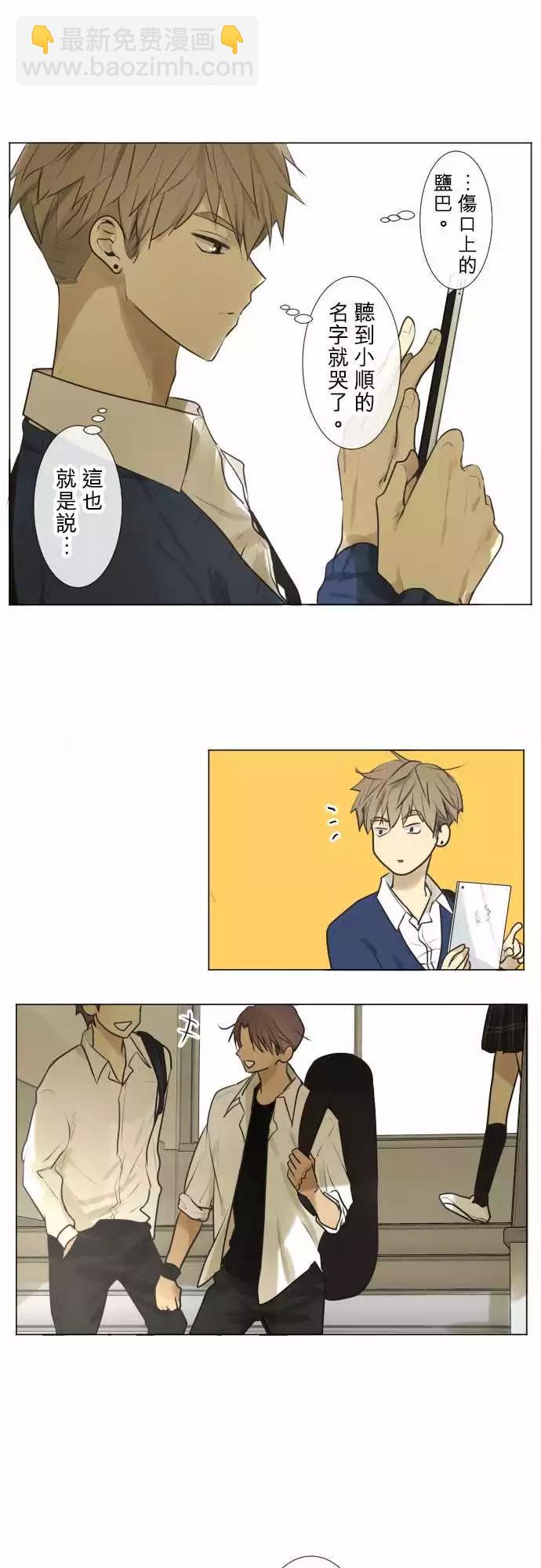 176 男生…聚会？11