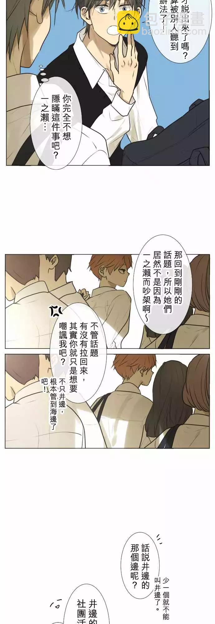 176 男生…聚会？6