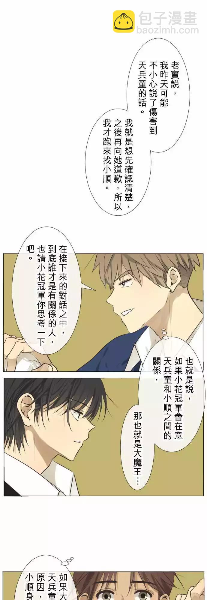 177 视线(1)6