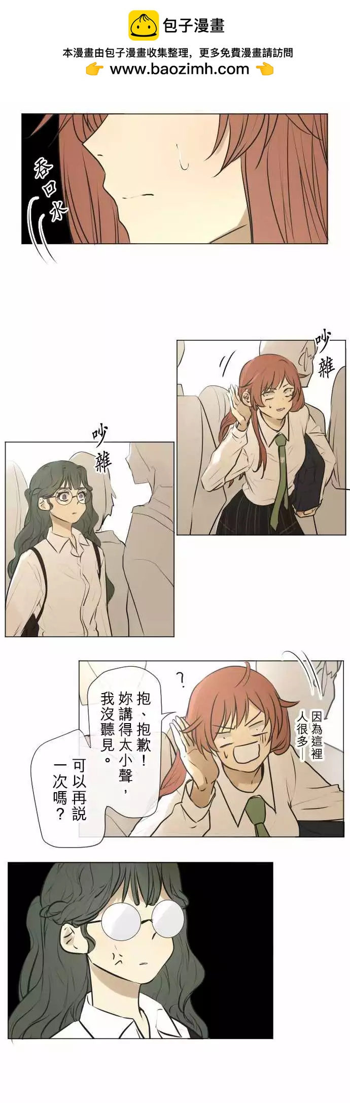 178 视线(2)1