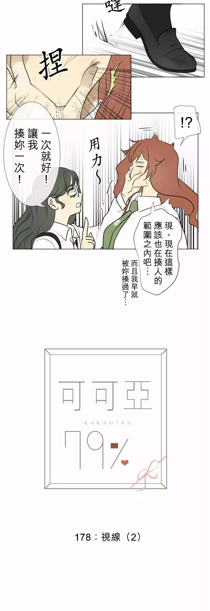 178 视线(2)2
