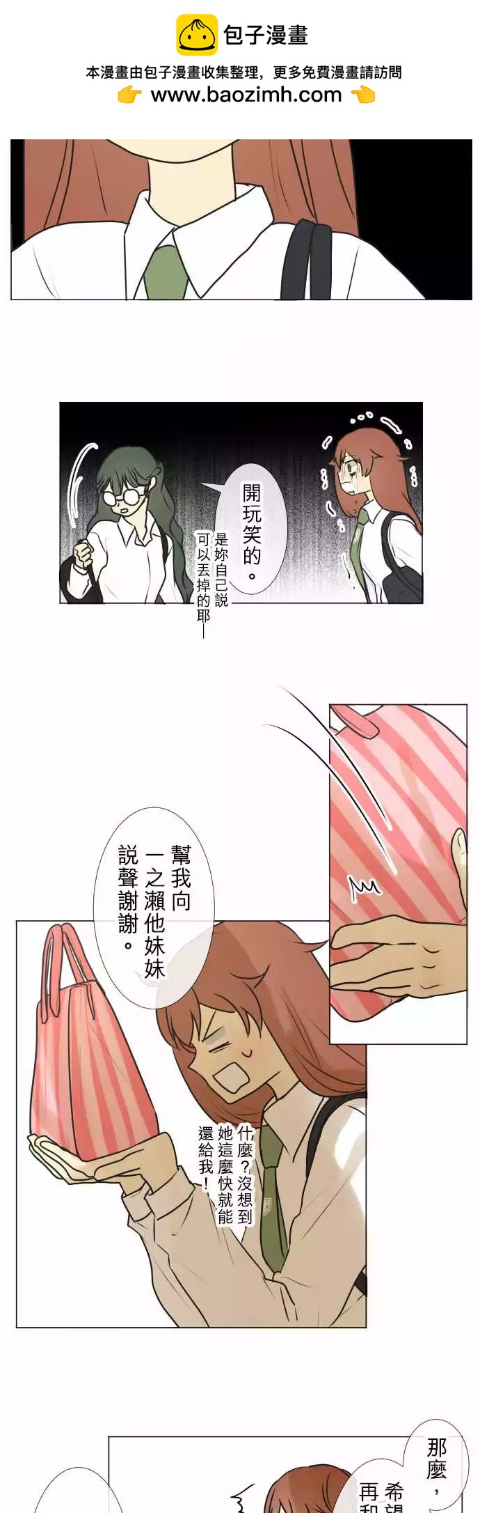 178 视线(2)5