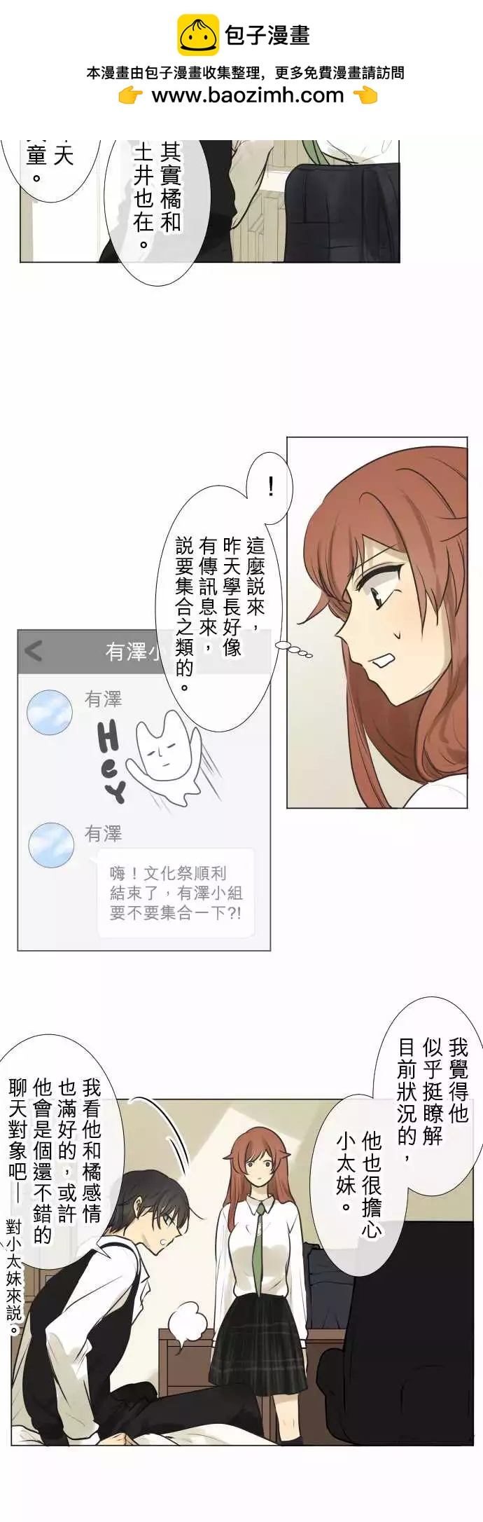 179 视线(3)1
