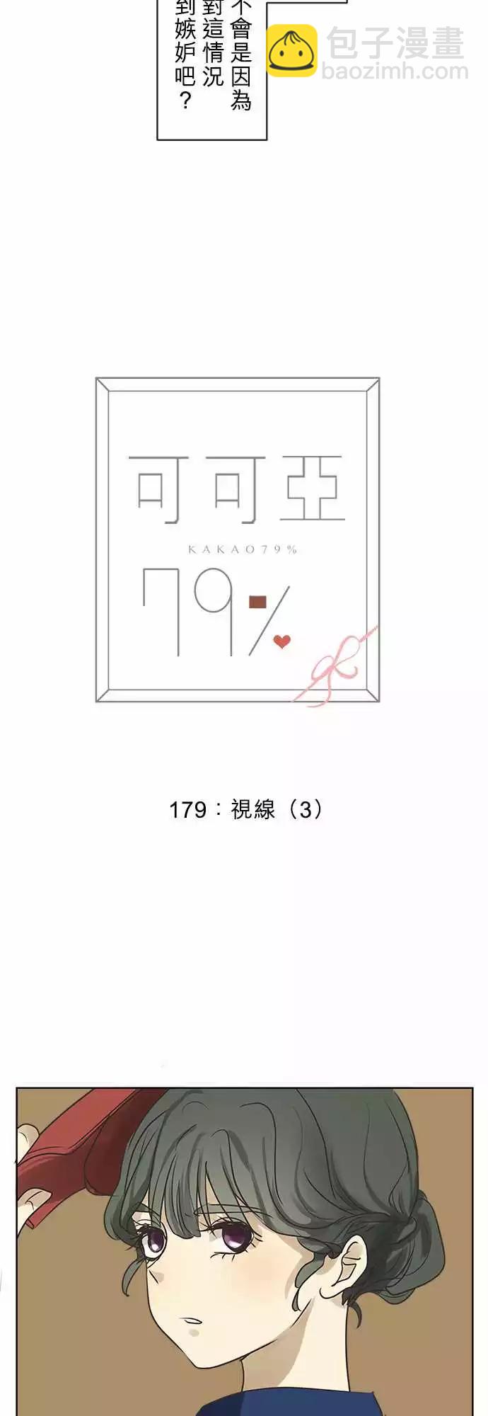 179 视线(3)14