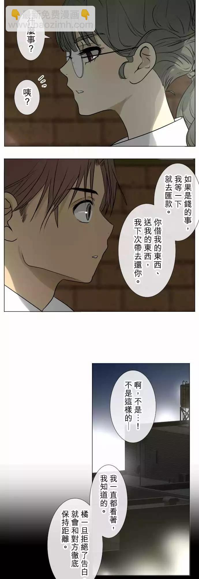 180 第二次的告白4