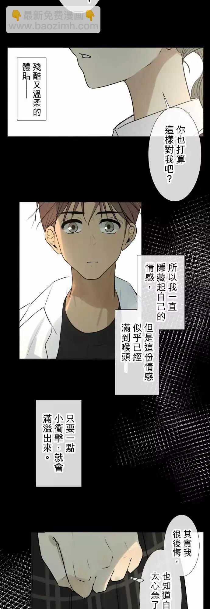 180 第二次的告白5