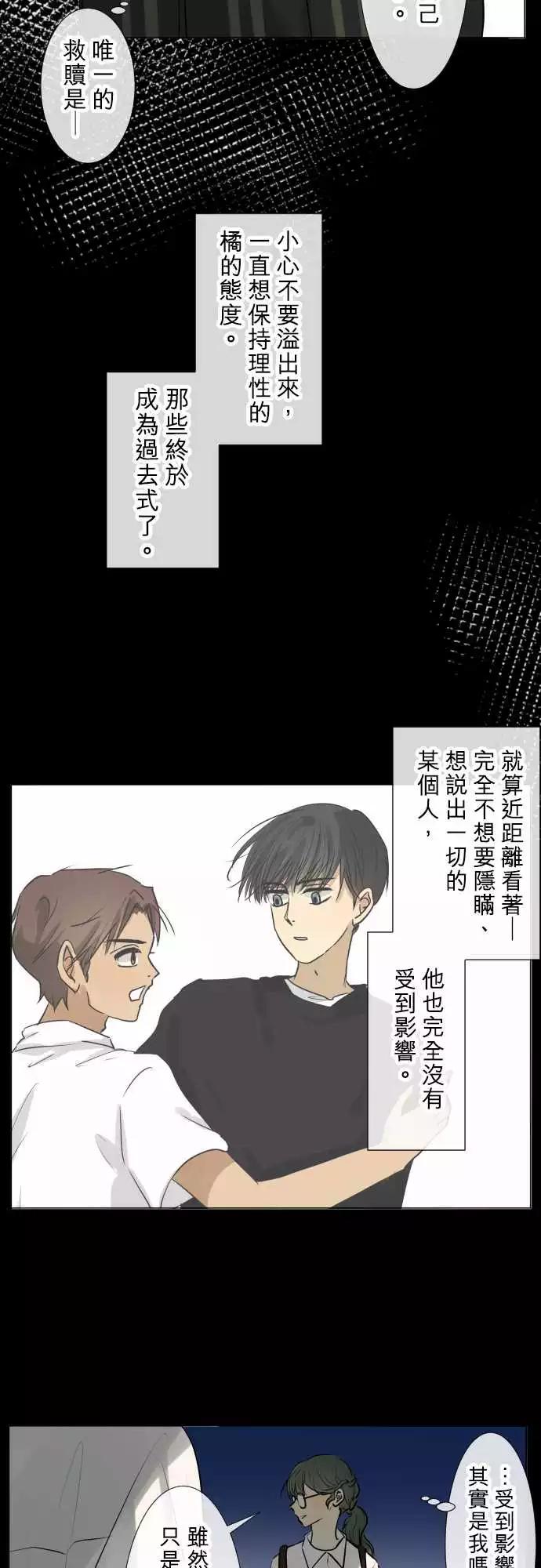 180 第二次的告白6