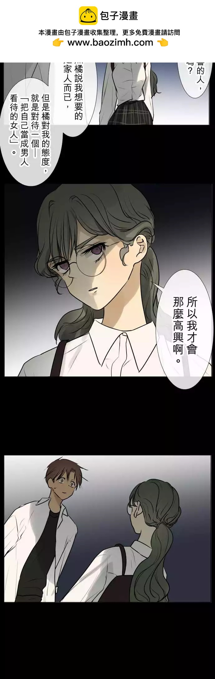 180 第二次的告白7
