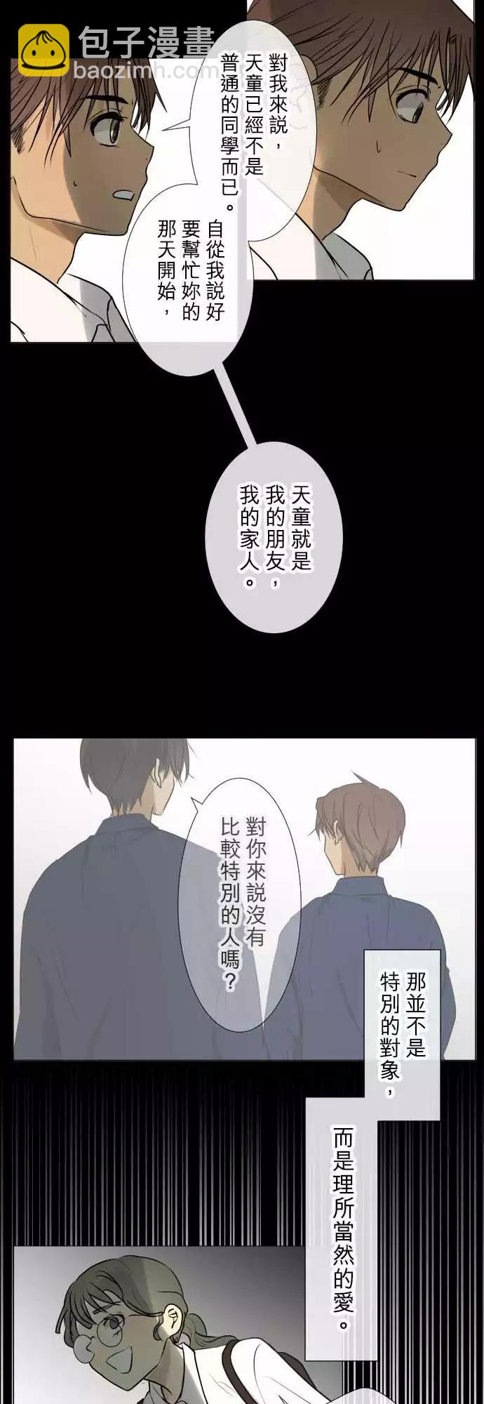 180 第二次的告白8