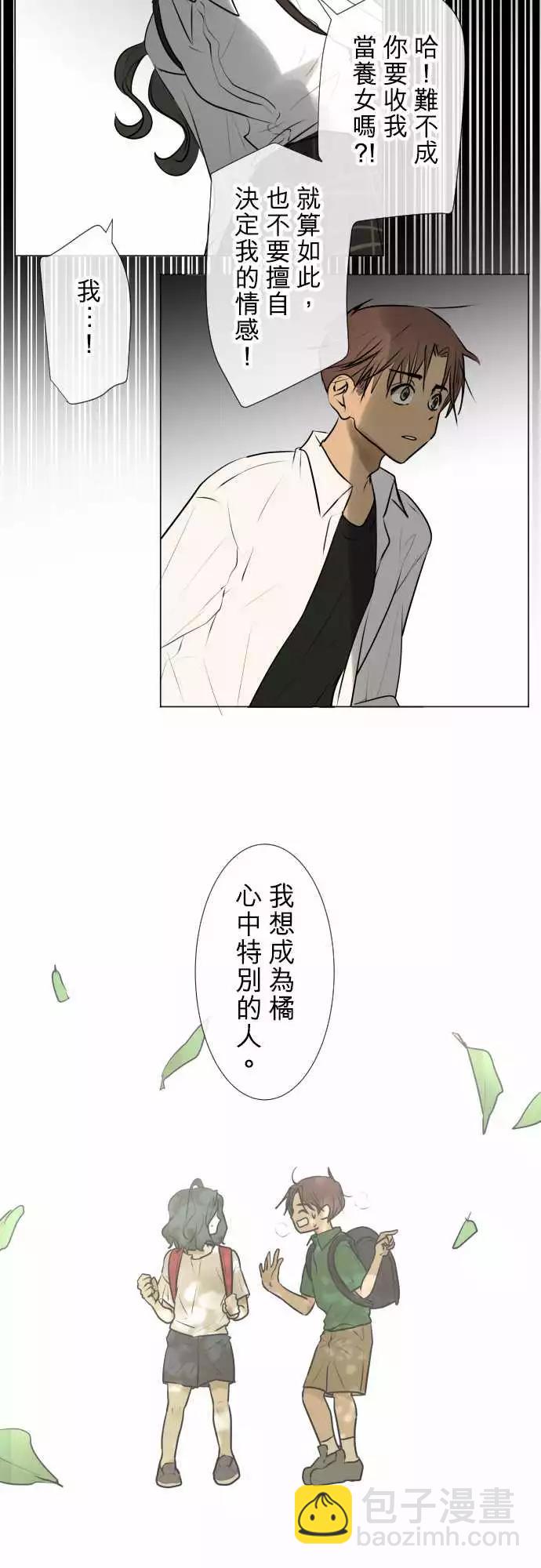 180 第二次的告白9