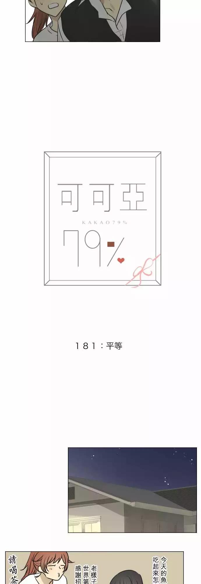 181 平等2