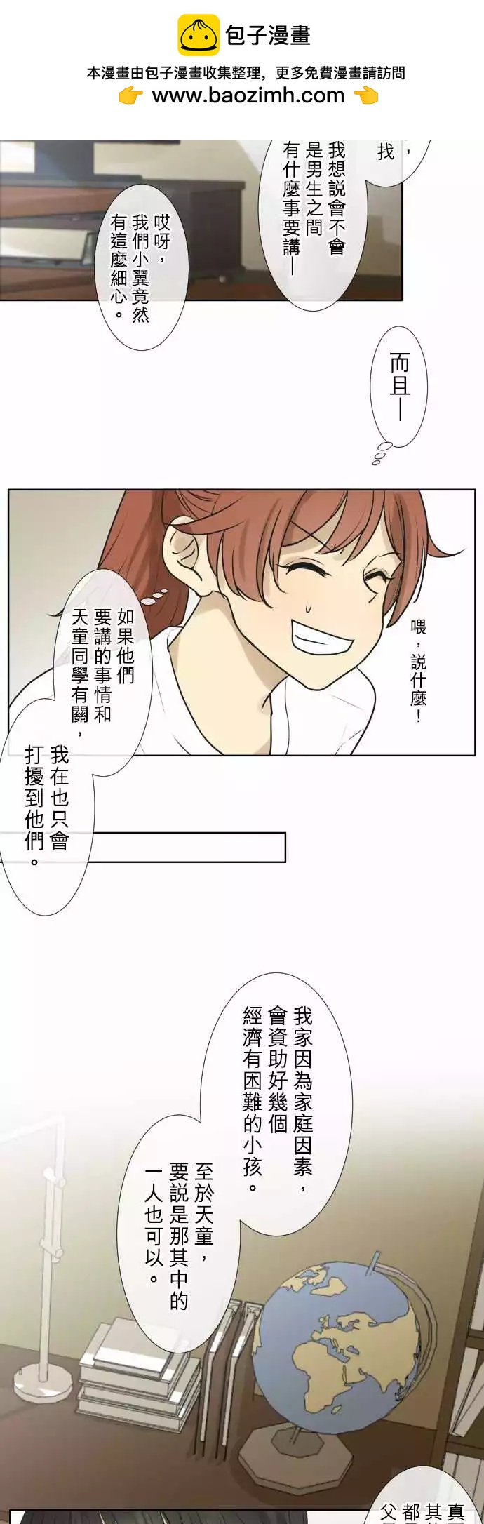 181 平等7