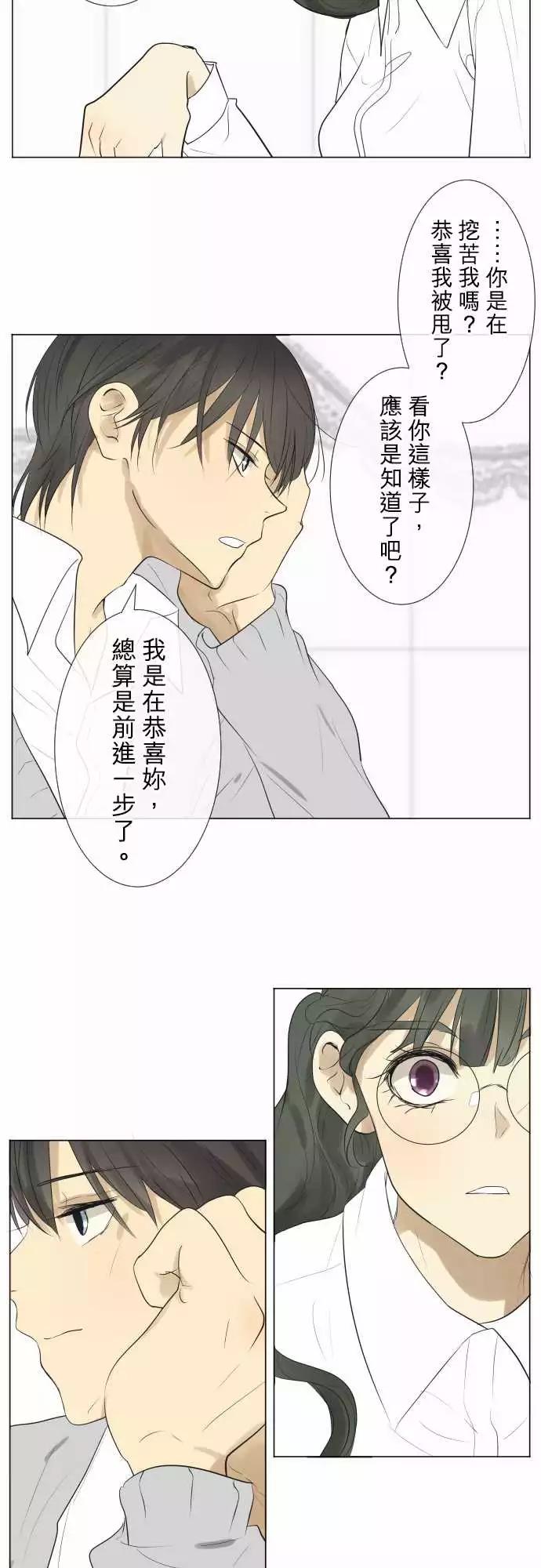 182 我的妹妹一点也不可爱11