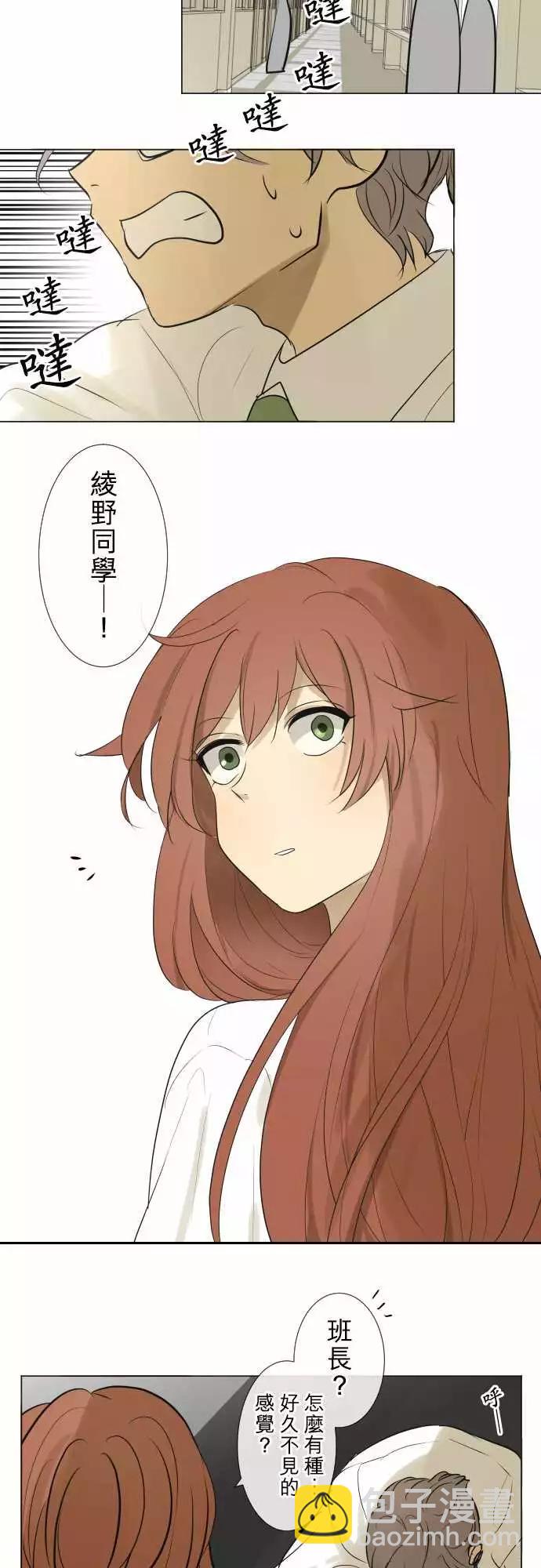 182 我的妹妹一点也不可爱13