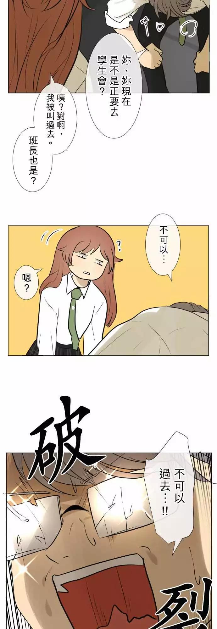 182 我的妹妹一点也不可爱14