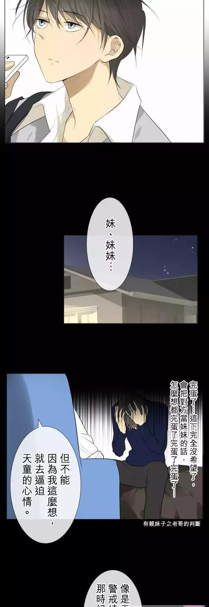 182 我的妹妹一点也不可爱2