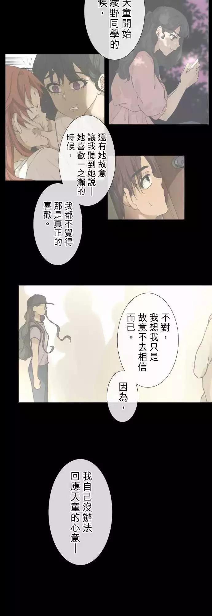 182 我的妹妹一点也不可爱3
