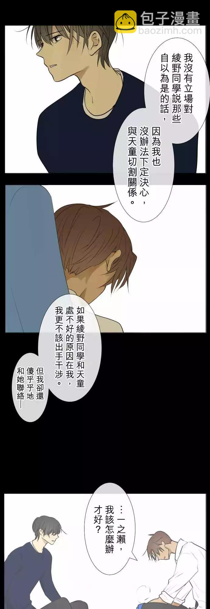 182 我的妹妹一点也不可爱4