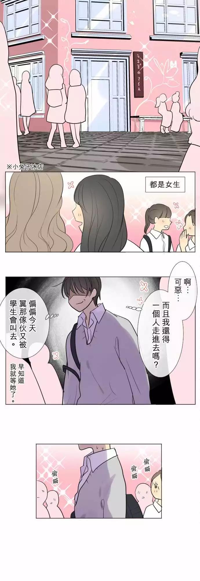 182 我的妹妹一点也不可爱6