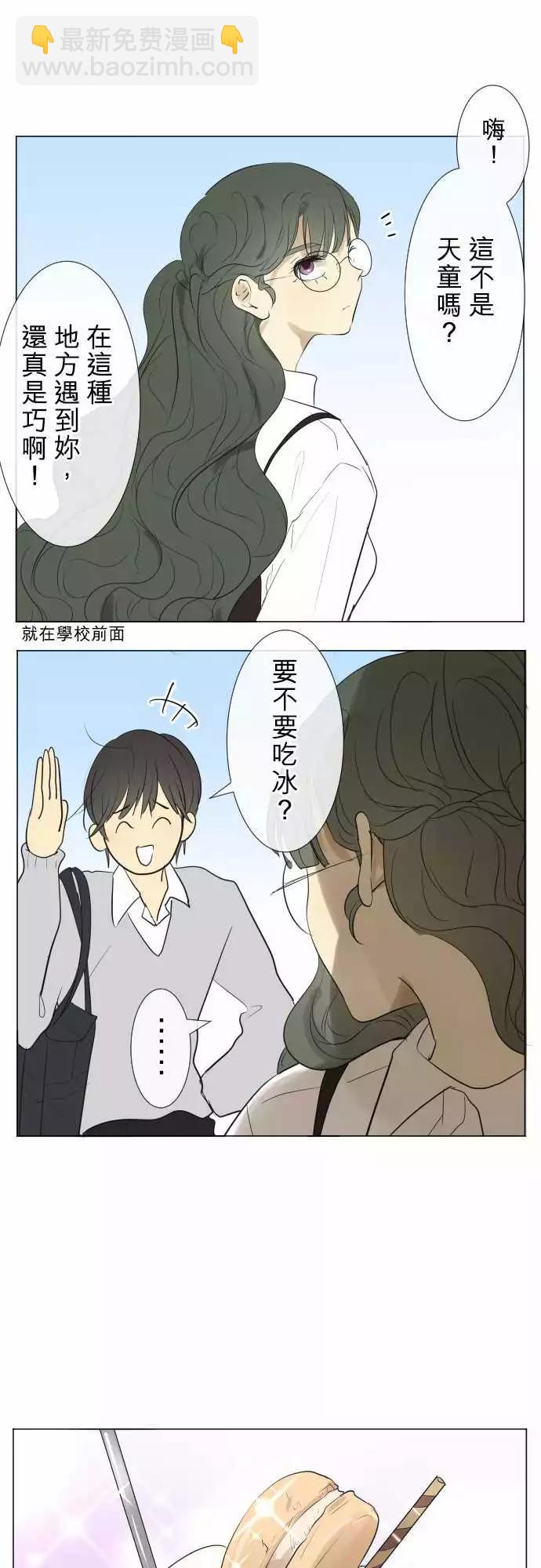 182 我的妹妹一点也不可爱8