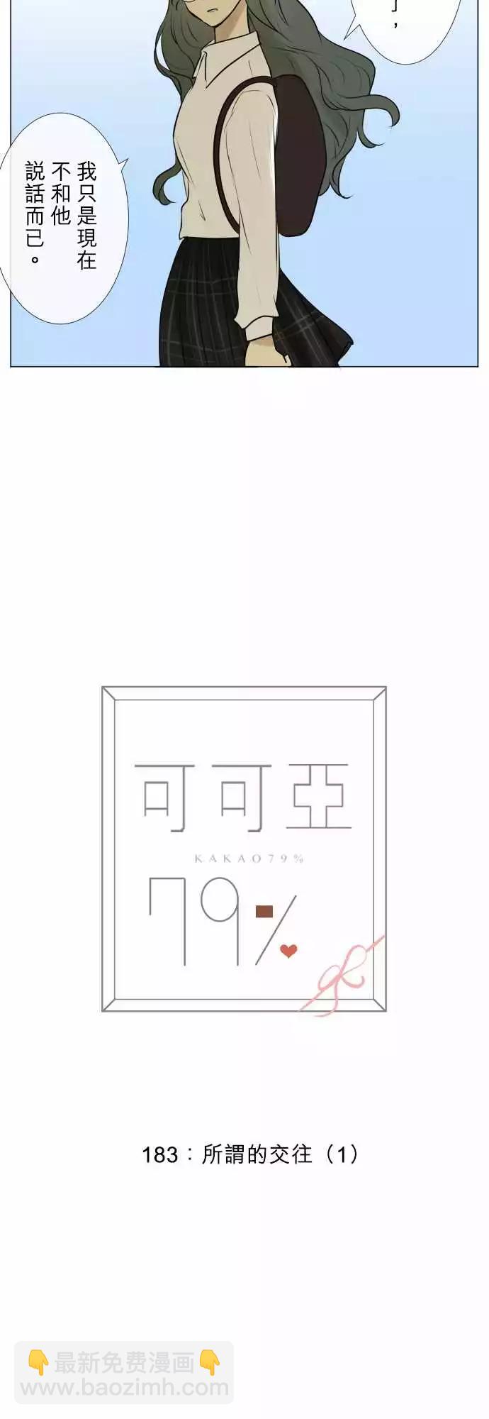 183 所谓的交往(1)4