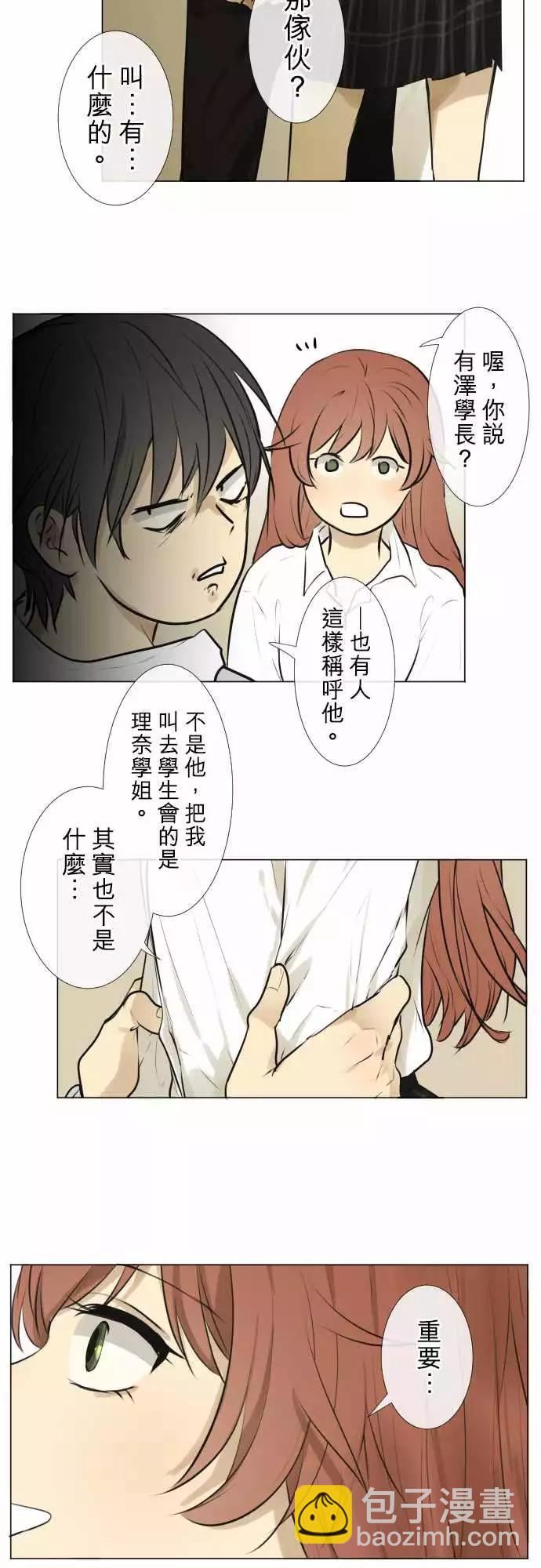 184 所谓的交往(2)2