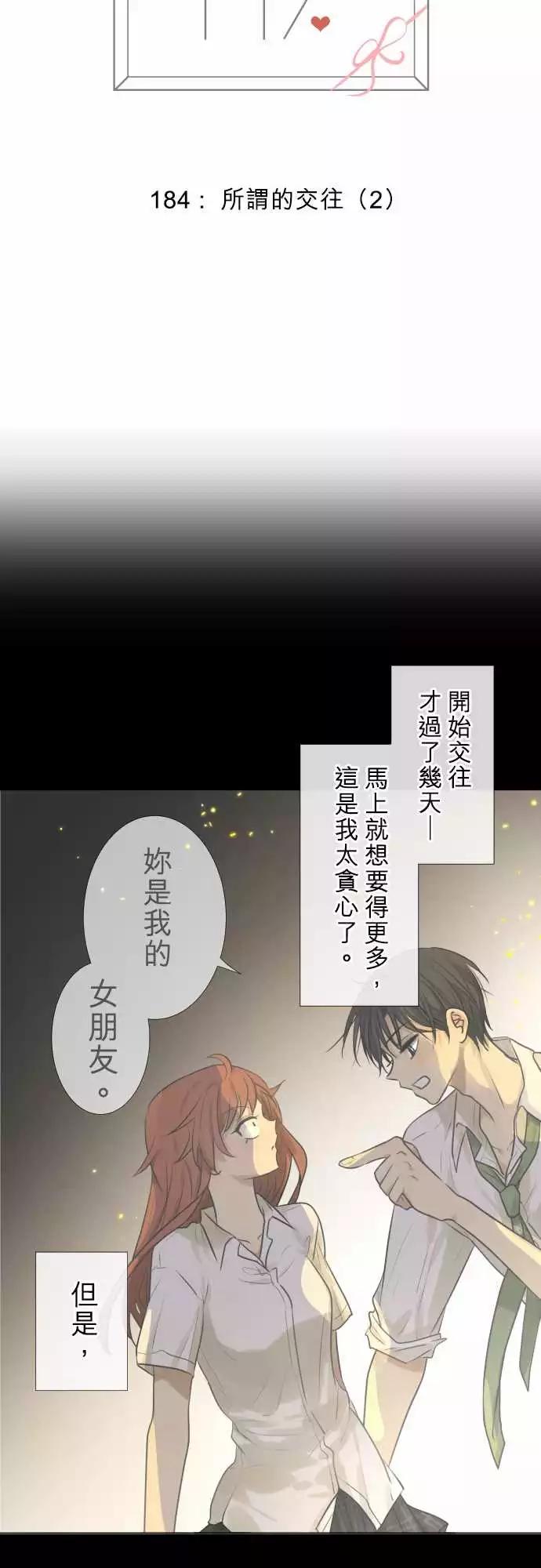 184 所谓的交往(2)4