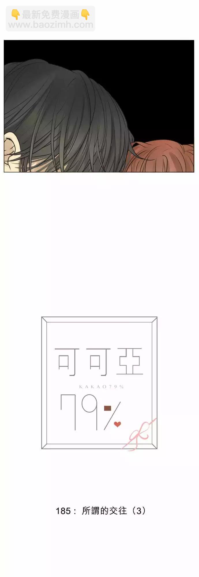 185 所谓的交往(3)2