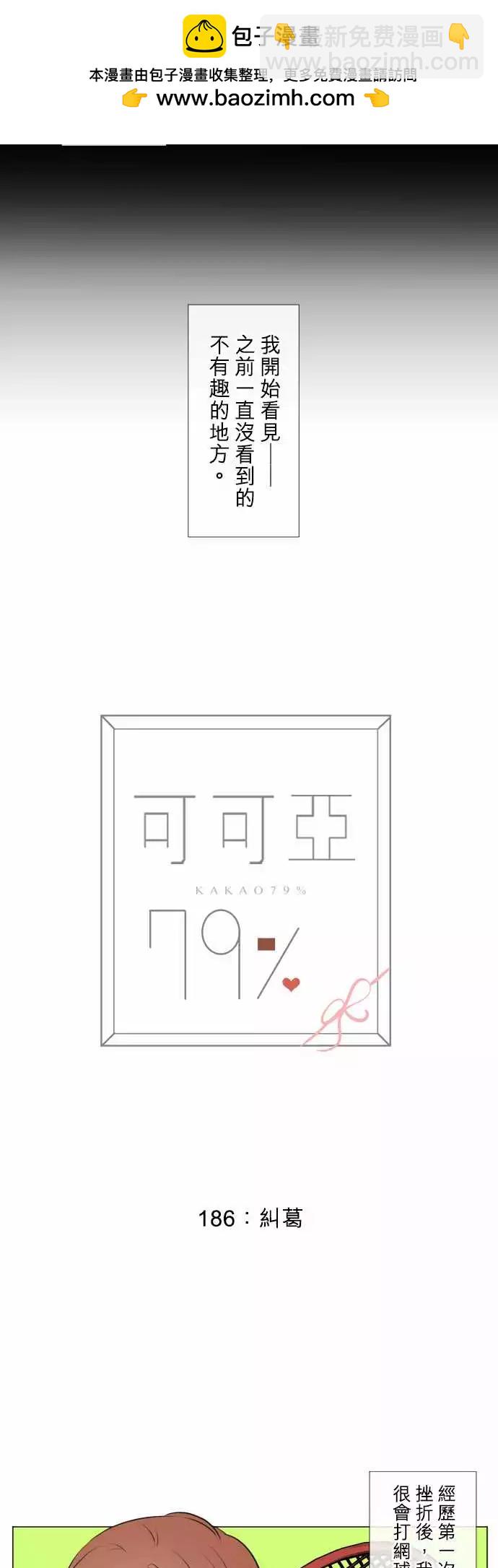 186 纠葛1