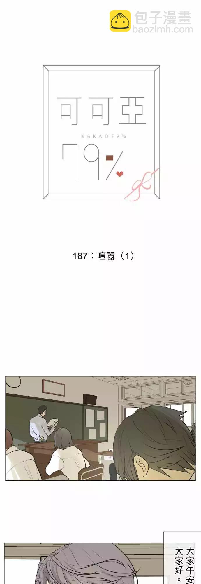 187 喧嚣(1)2